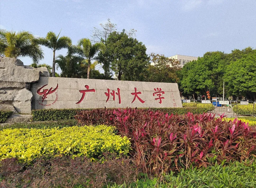 085404计算机技术考研 | 广州大学报考攻略