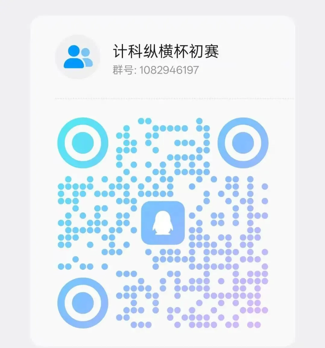 计算机科学与技术学院“纵横杯”演讲比赛开始啦!