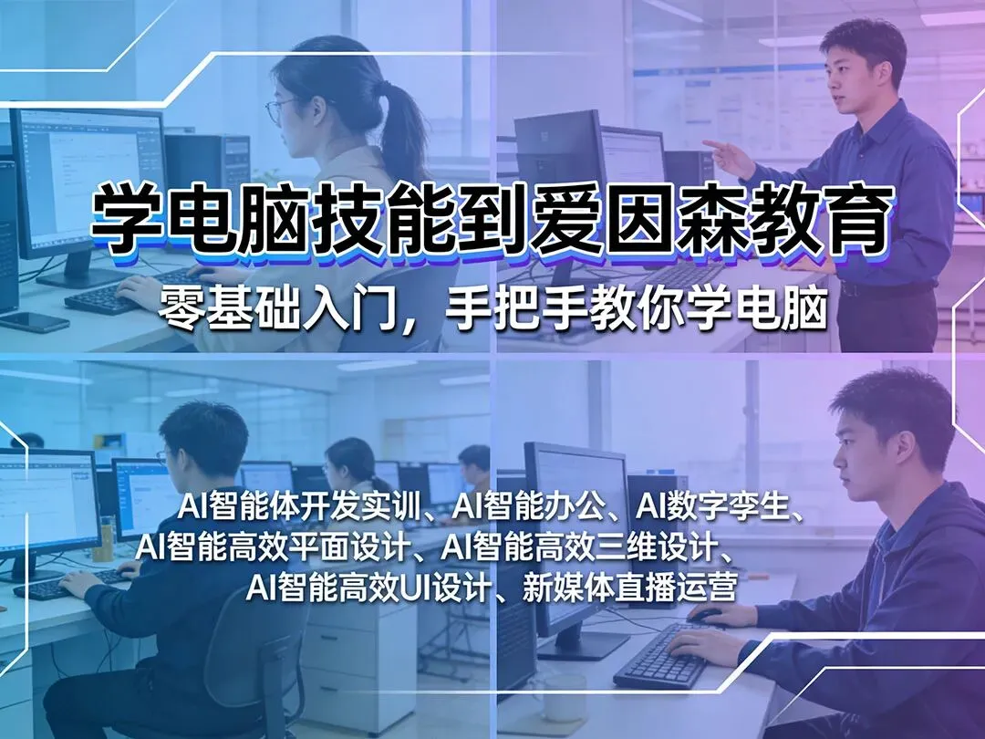 玉溪电脑技能培训机构多少钱