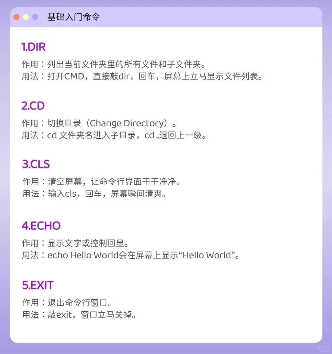 50 个命令行技巧:从电脑小白到系统高手