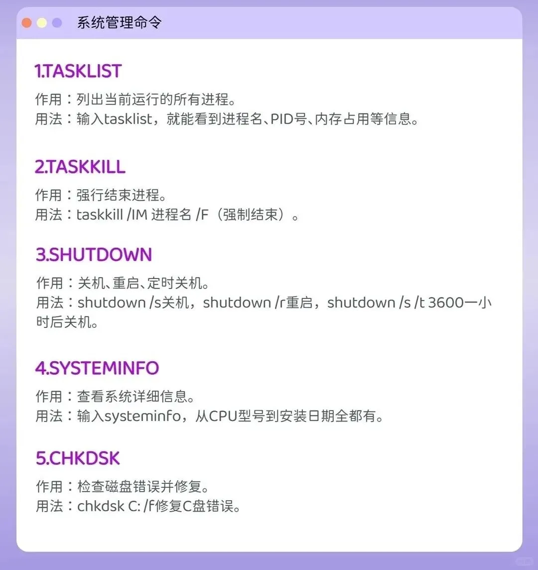 50 个命令行技巧:从电脑小白到系统高手