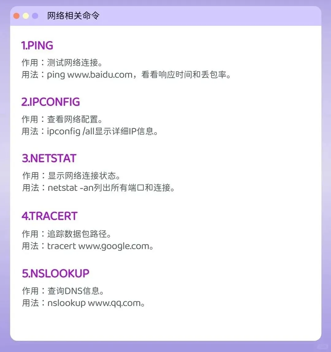 50 个命令行技巧:从电脑小白到系统高手