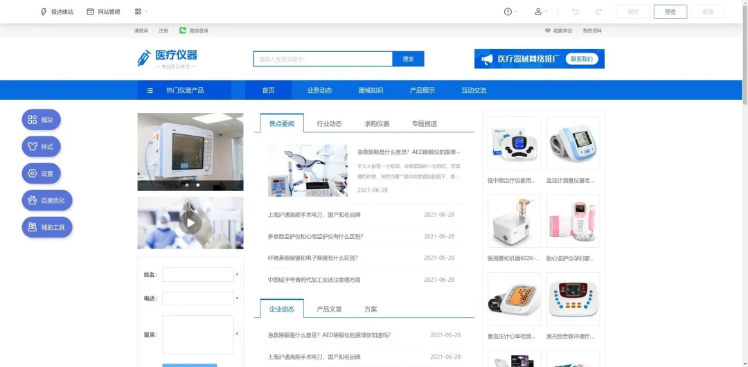 公司营销网站建设流程指南,营销获客型网站搭建步骤详解