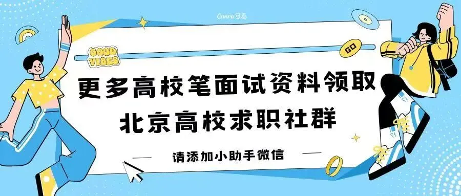 清华大学计算机科学与技术系招聘外事1人,3.13截止