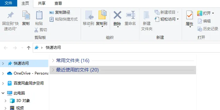 20个电脑小技巧,学会终身受益