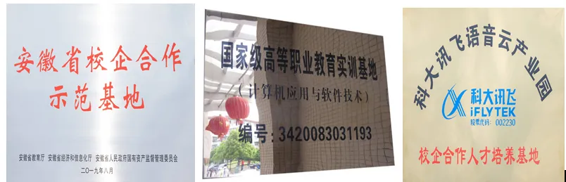 计算机信息工程学院 | 软件技术专业介绍