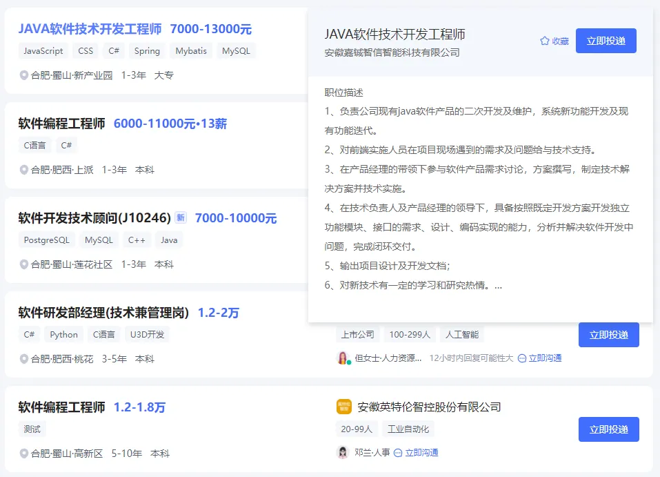 计算机信息工程学院 | 软件技术专业介绍