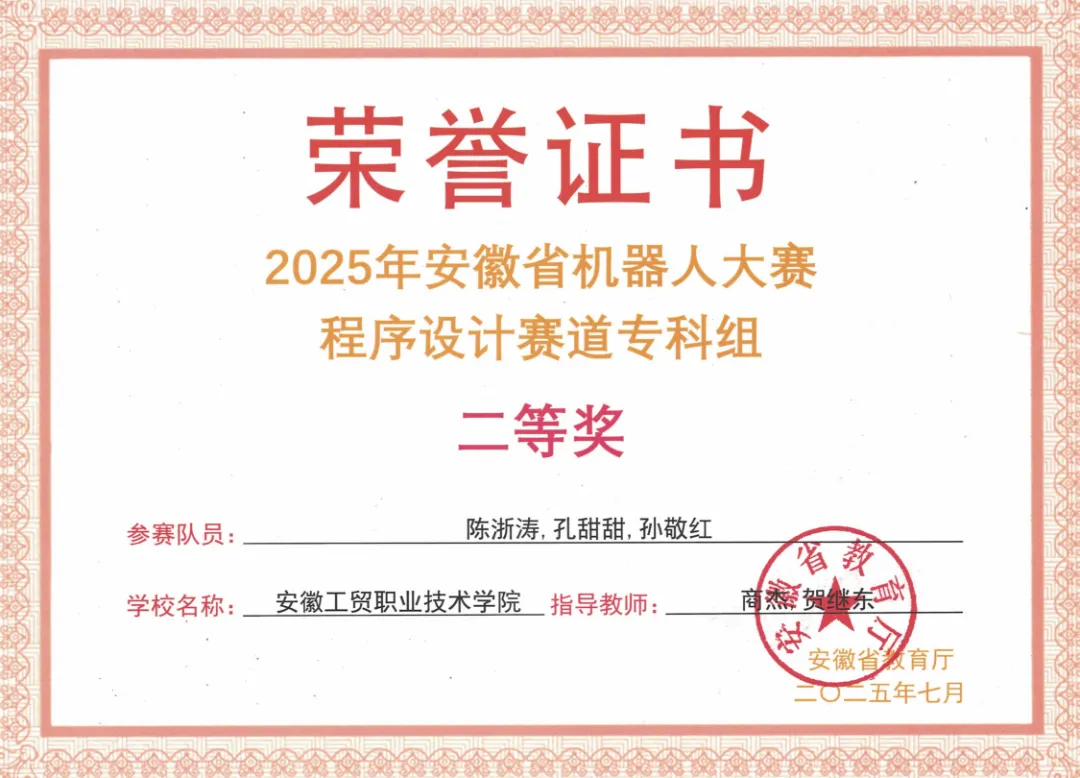 计算机信息工程学院 | 软件技术专业介绍