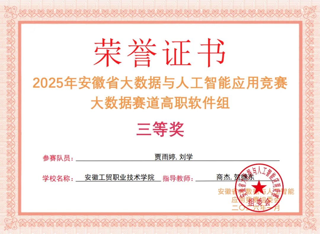 计算机信息工程学院 | 软件技术专业介绍