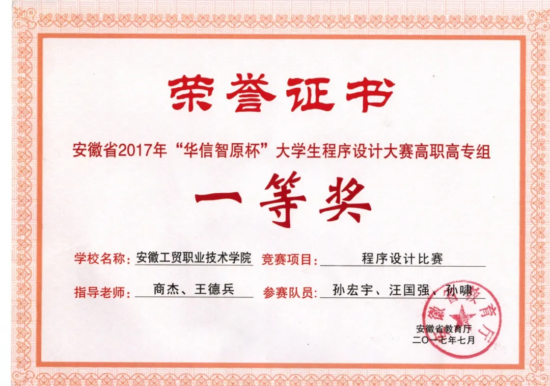 计算机信息工程学院 | 软件技术专业介绍