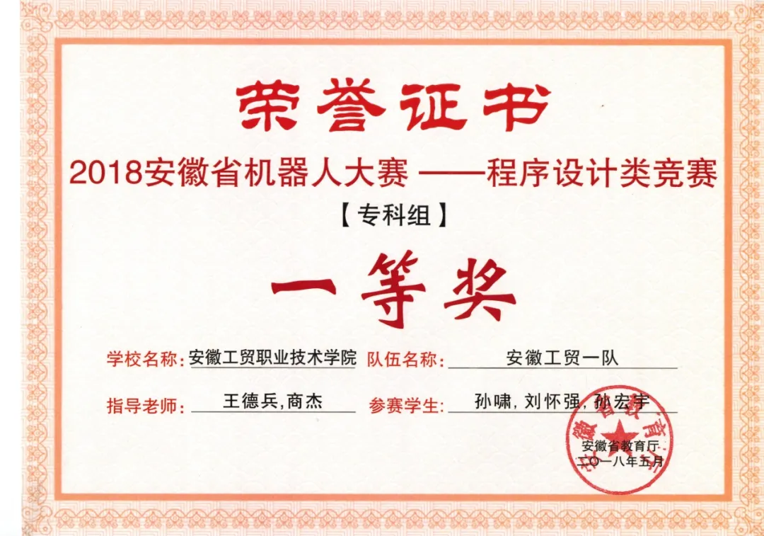 计算机信息工程学院 | 软件技术专业介绍