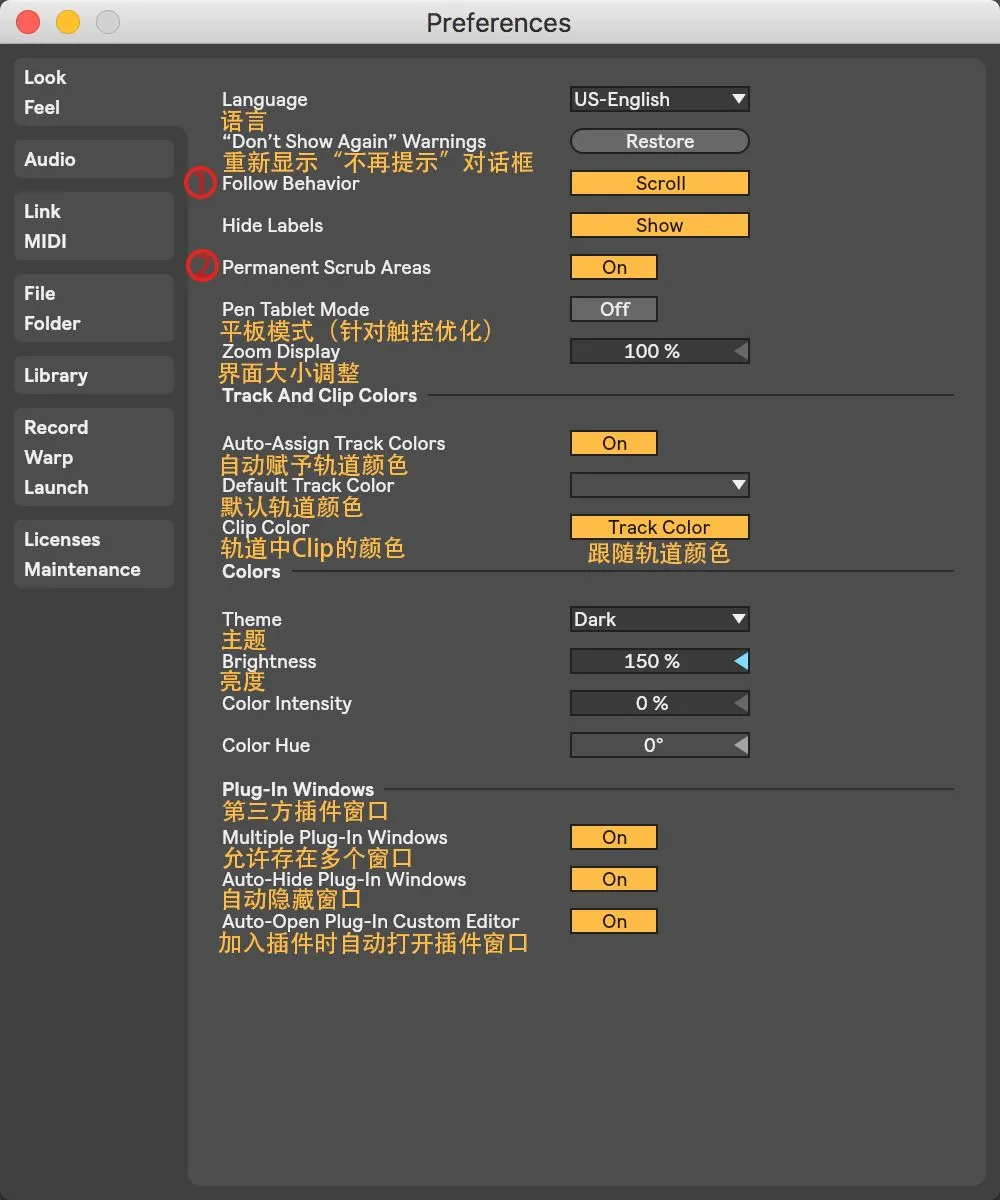 编曲人必须掌握的电脑知识之:偏好设置(Ableton)