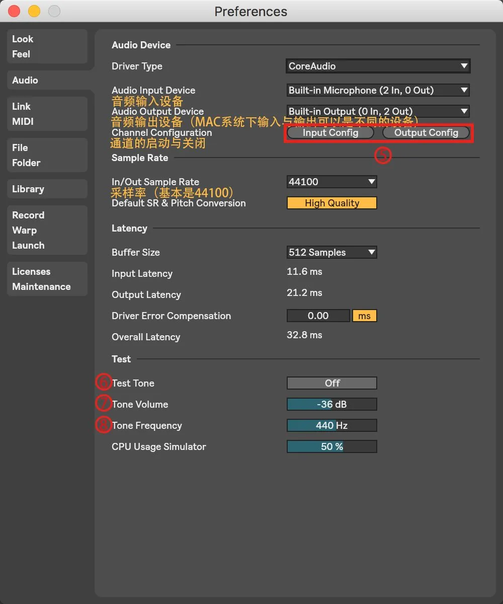 编曲人必须掌握的电脑知识之:偏好设置(Ableton)