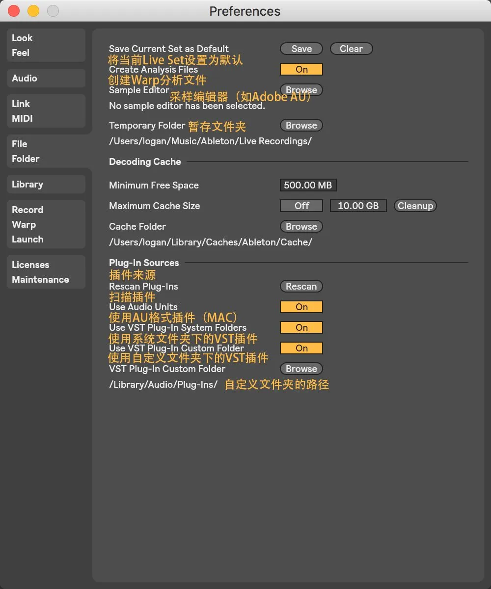 编曲人必须掌握的电脑知识之:偏好设置(Ableton)