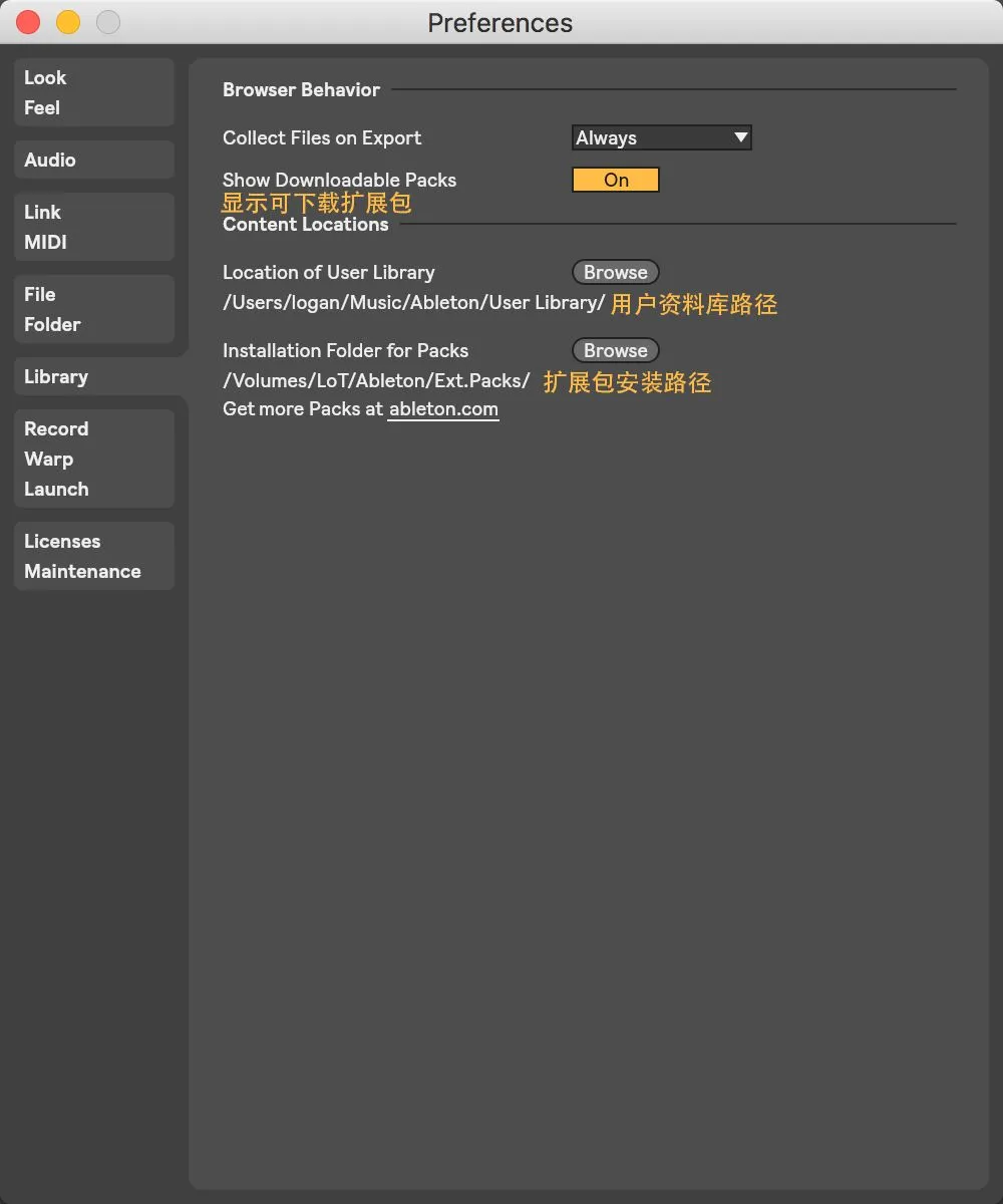 编曲人必须掌握的电脑知识之:偏好设置(Ableton)