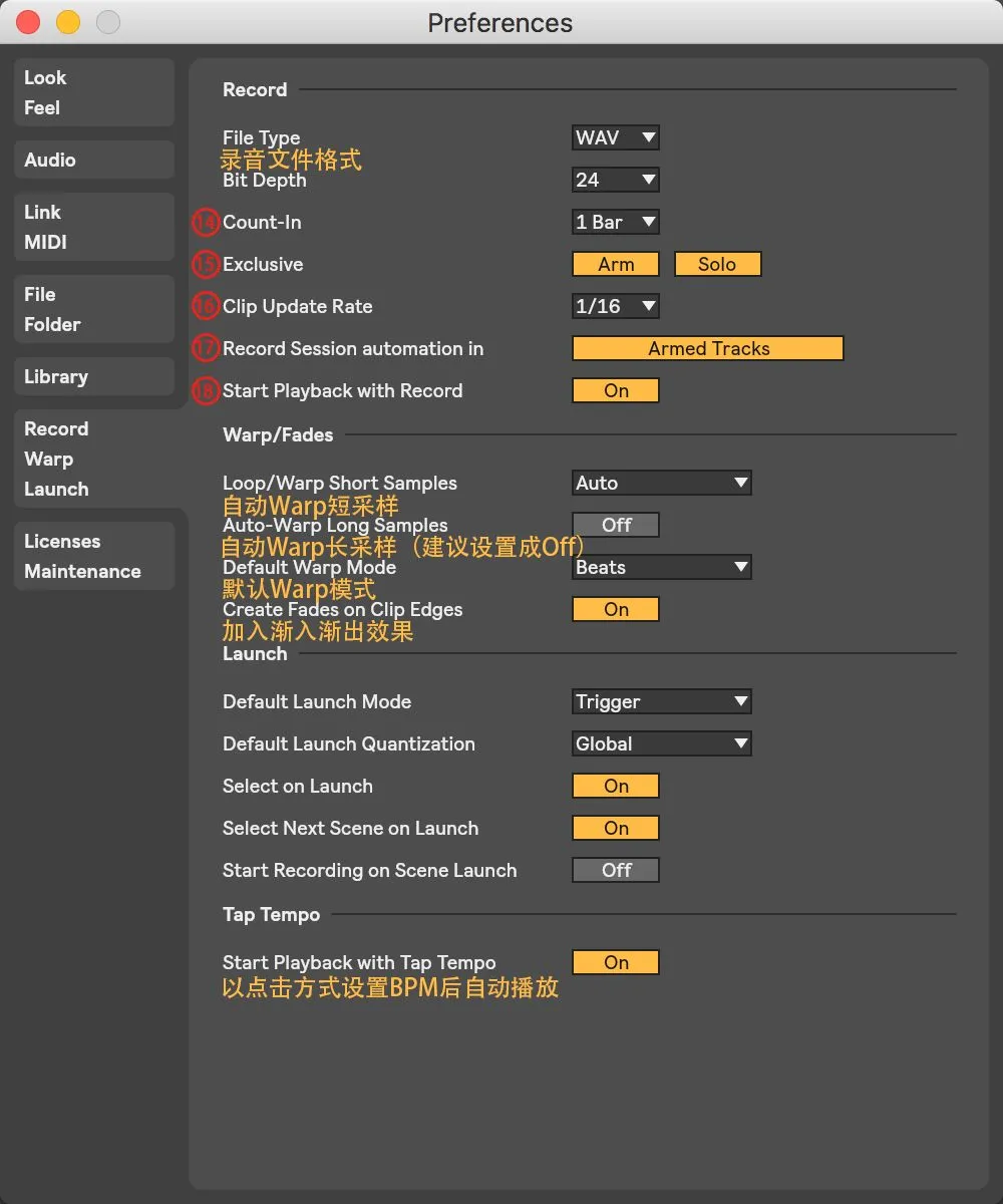 编曲人必须掌握的电脑知识之:偏好设置(Ableton)