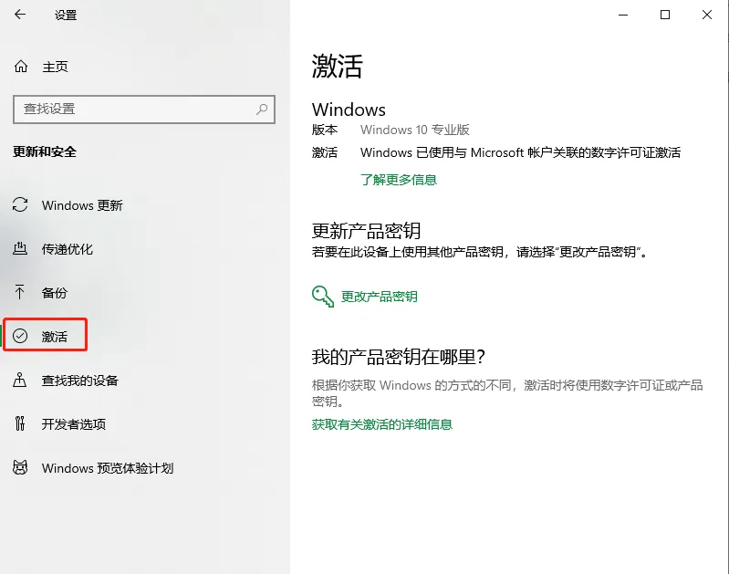 电脑技巧:分享两个解决Win10许可证过期的小技巧