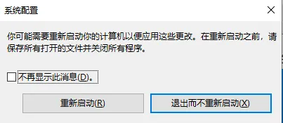 电脑技巧:Win10安全模式知识介绍,看完你就懂了!