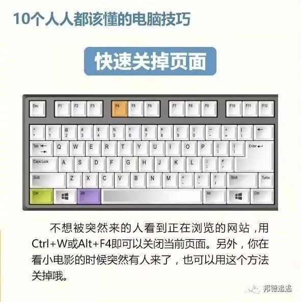 Q博士教你掌握10个电脑小技巧(经典)
