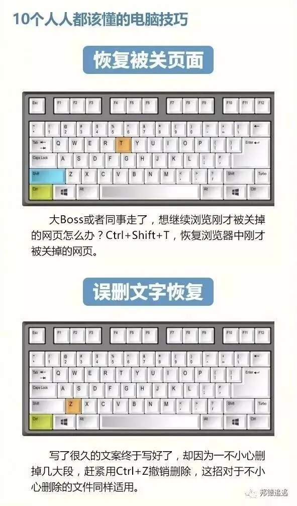 Q博士教你掌握10个电脑小技巧(经典)