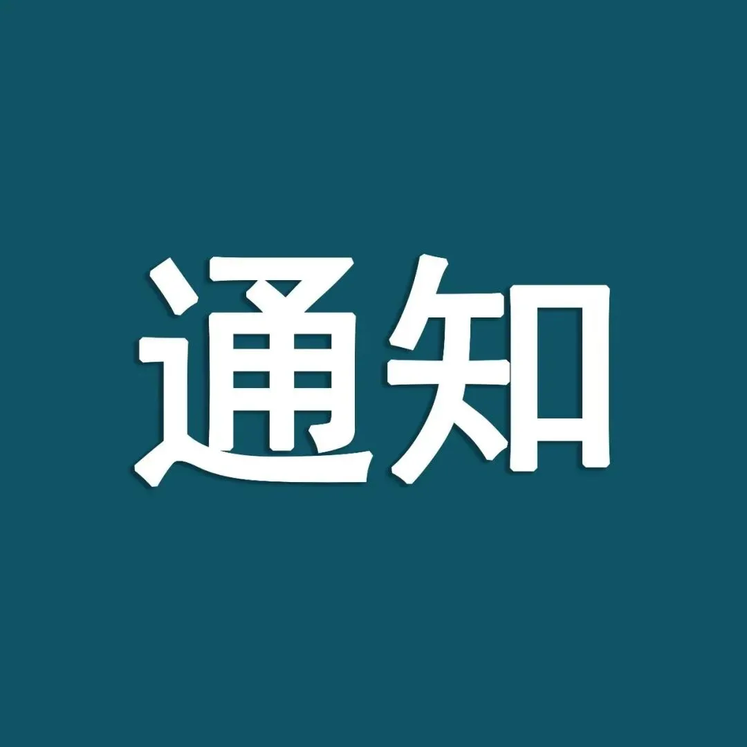考试暂停 | 普通话测试、全国计算机技术与软件专业技术资格(水平)考试