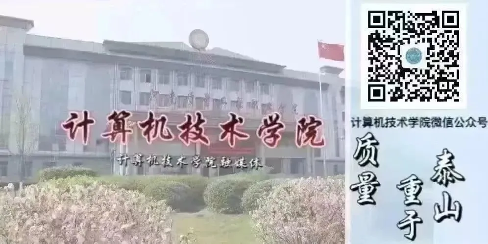 春风送暖 共启新程|计算机技术学院春季开学返校温馨提示