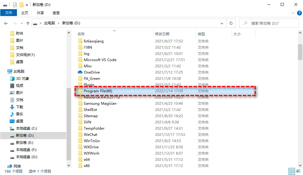 【IT小技巧】如何将Windows中已安装的软件迁移到另外一个盘?