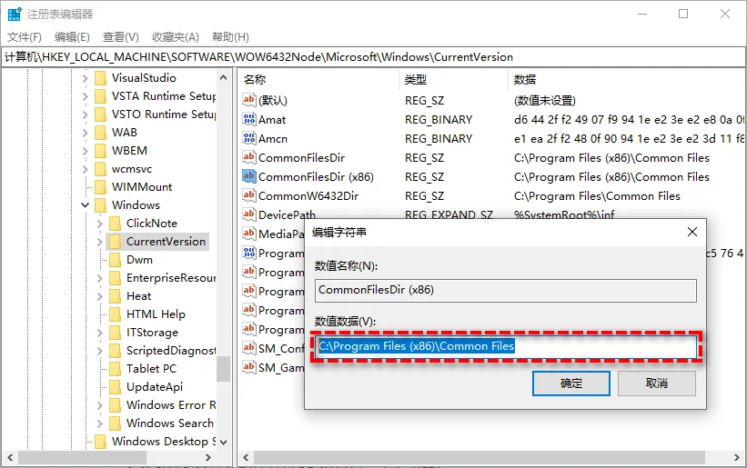 【IT小技巧】如何将Windows中已安装的软件迁移到另外一个盘?