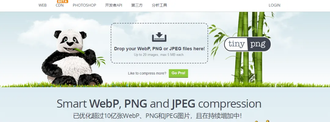 电脑技巧:推荐8个非常好用的图片处理工具