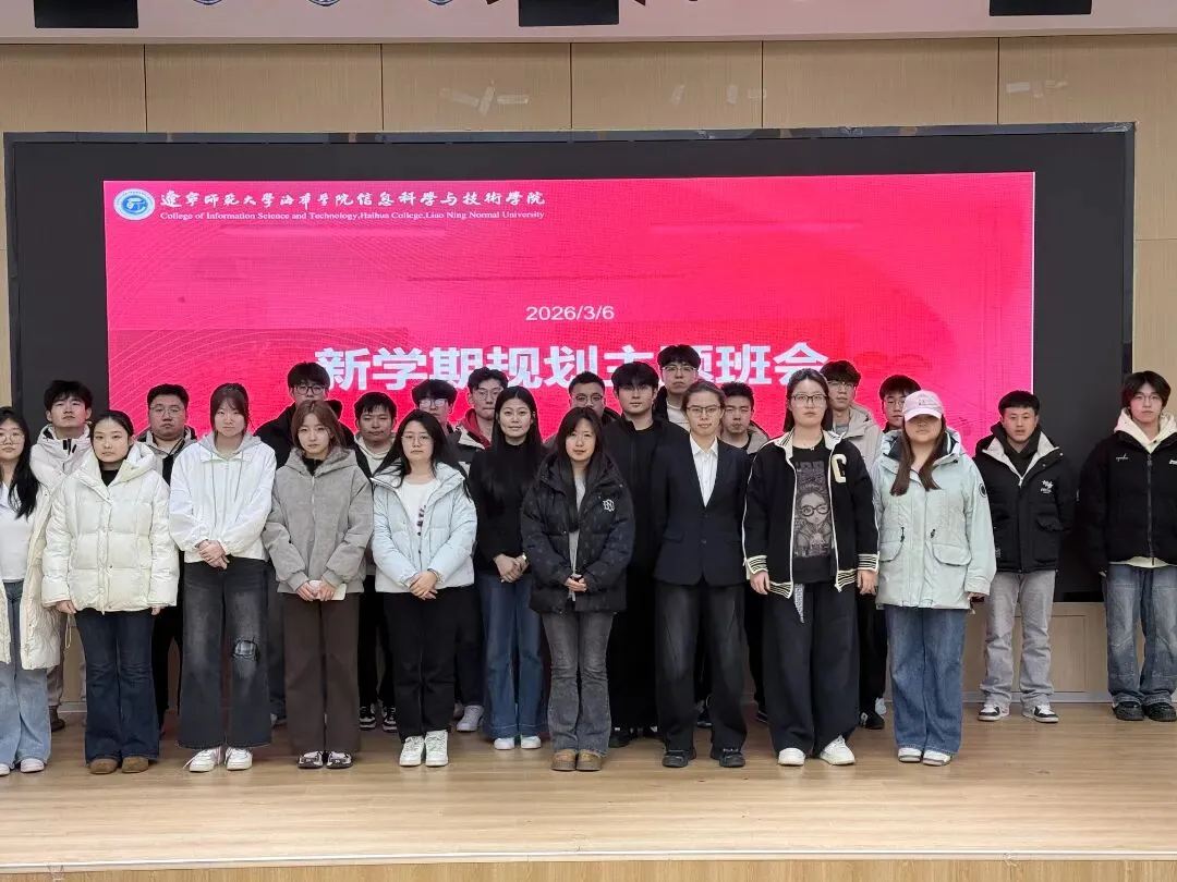 凝心聚力启新程|计算机科学与技术 2503 班新学期规划主题班会圆满召开