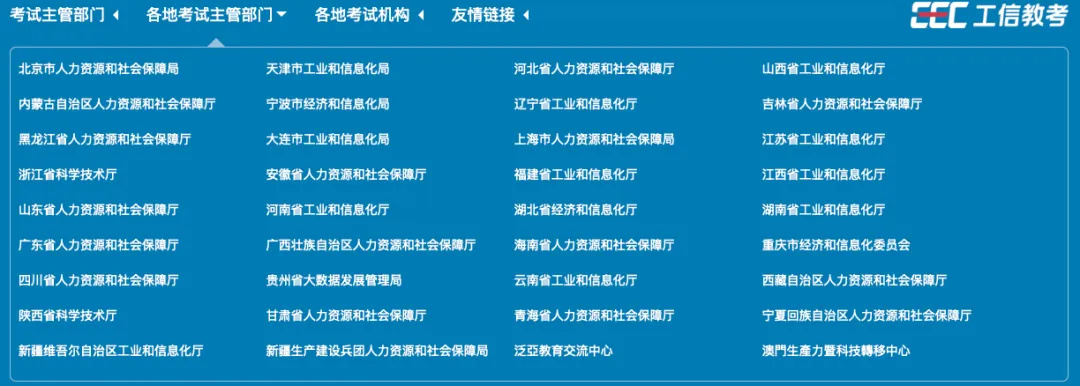 软考报名即将开始,2026年度计算机技术与软件专业技术资格考试工作安排
