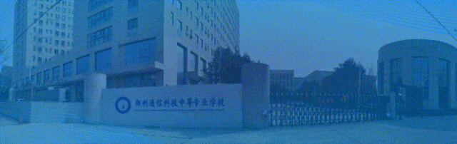 专业介绍丨计算机网络技术——网络世界的架构师