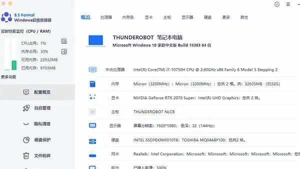 解决卡顿问题 windows超级管理器