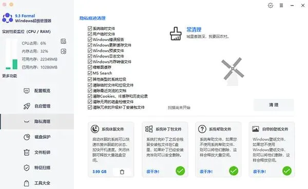 解决卡顿问题 windows超级管理器
