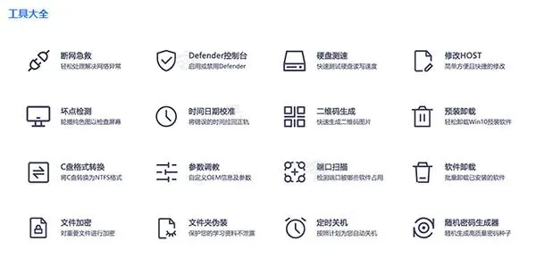 解决卡顿问题 windows超级管理器