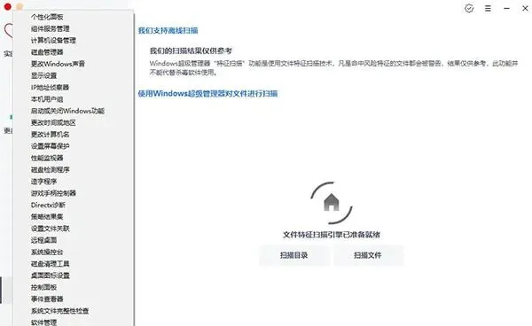 解决卡顿问题 windows超级管理器
