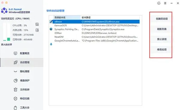 解决卡顿问题 windows超级管理器