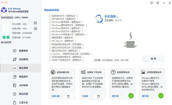 解决卡顿问题 windows超级管理器