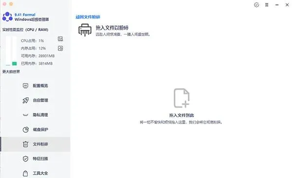 解决卡顿问题 windows超级管理器