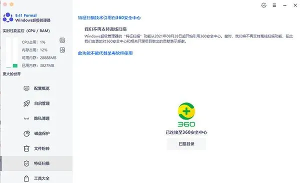 解决卡顿问题 windows超级管理器
