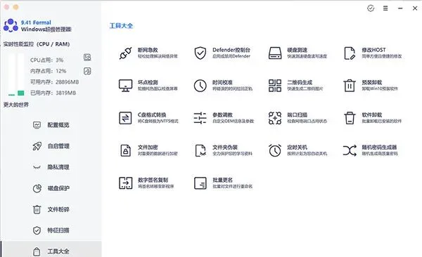 解决卡顿问题 windows超级管理器