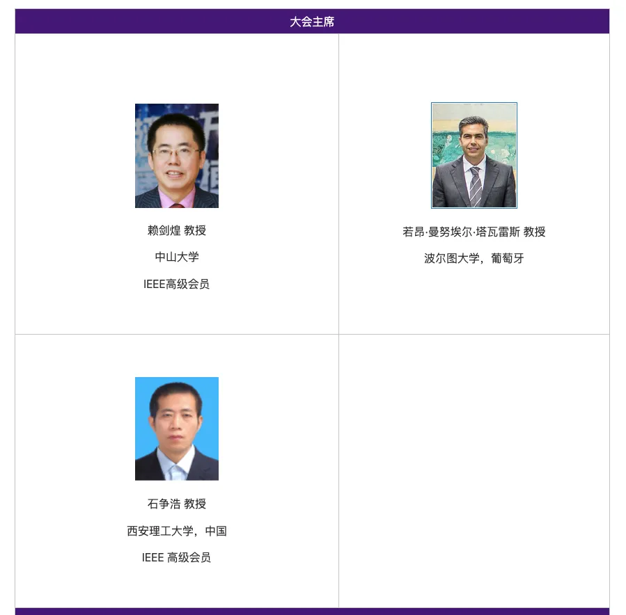 学术会议|第二届视觉、先进成像和计算机技术国际学术会议(VAICT 2026)