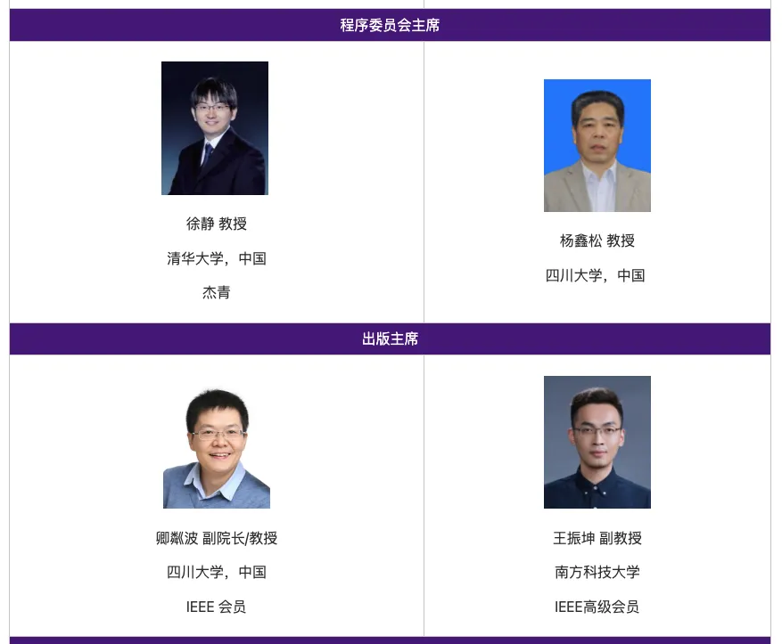 学术会议|第二届视觉、先进成像和计算机技术国际学术会议(VAICT 2026)