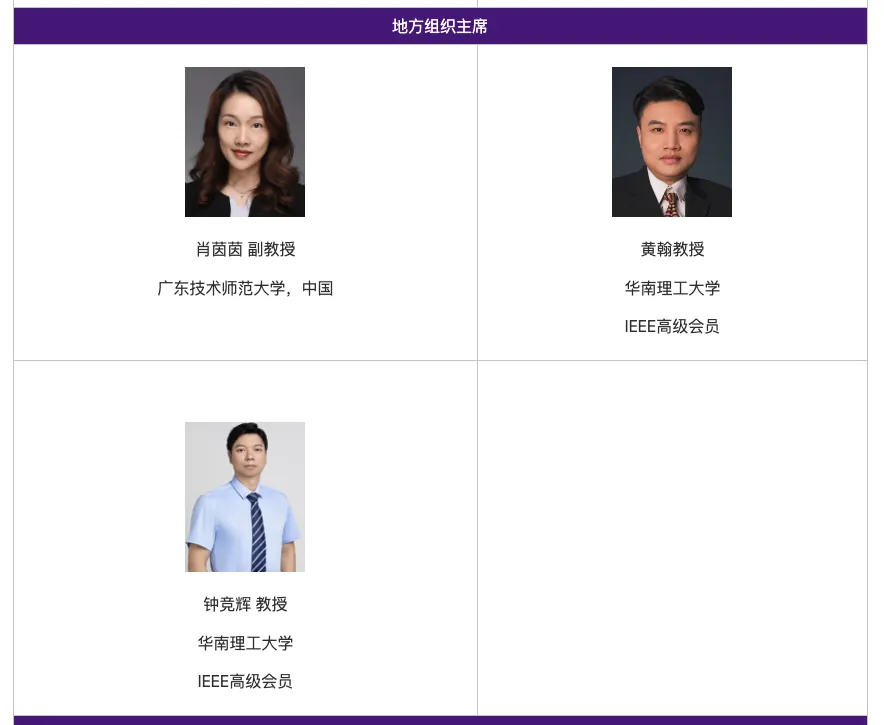 学术会议|第二届视觉、先进成像和计算机技术国际学术会议(VAICT 2026)