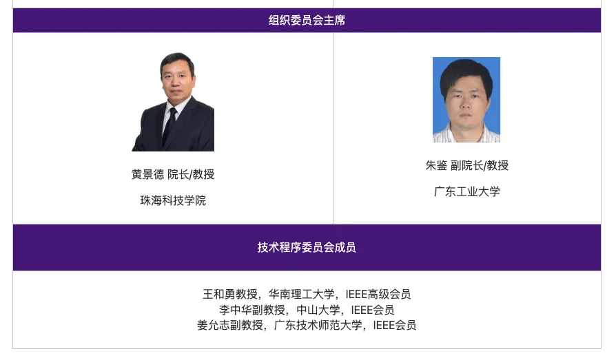 学术会议|第二届视觉、先进成像和计算机技术国际学术会议(VAICT 2026)