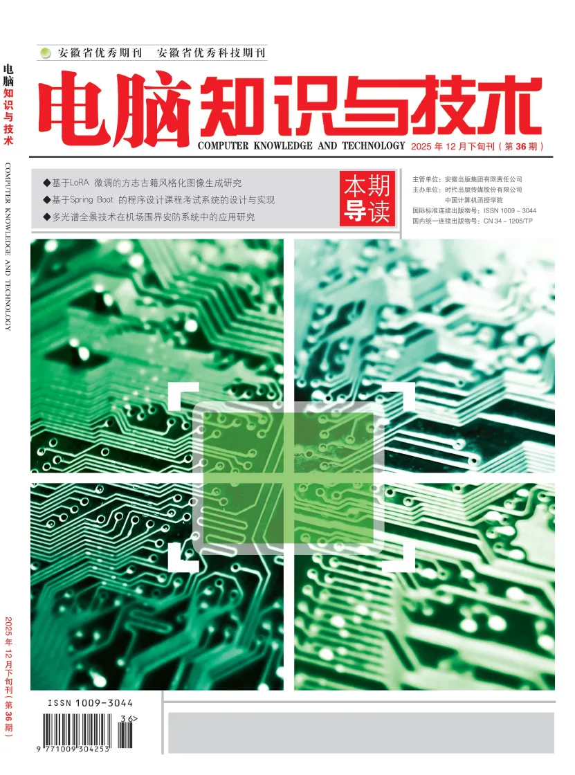 《电脑知识与技术》期刊介绍,知网计算机类刊物,刊号TP.