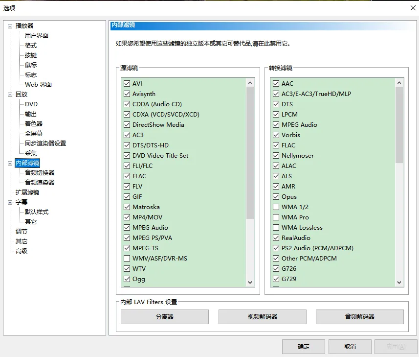 电脑技巧:实用的MPC-HC本地视频播放器软件介绍(附下载)