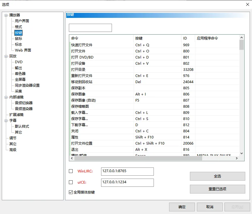 电脑技巧:实用的MPC-HC本地视频播放器软件介绍(附下载)