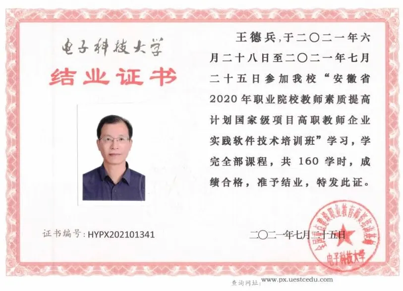 计算机信息工程学院 | 大数据技术专业