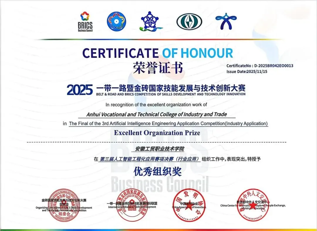 计算机信息工程学院 | 大数据技术专业